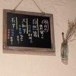 山芋の多い料理店 - 