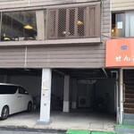 Sengoku - 広島電鉄市役所前電停から徒歩7分の「せんごく」さん
                        開業時期不明、店主さんのワンオペ、朝8時から営業
                        外観はビル2階にあり、階段入口に橙色の庇に店名が入っており、存在をアピールしています