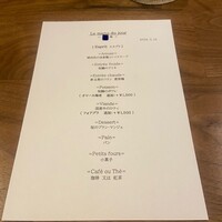 ラトリエ まる耕 - 