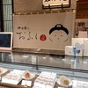 如水庵 デイトス2号店