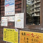 本格らぁめん 末廣 - 