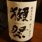 ありがたい3割9分