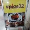 spice32 大阪駅前第1ビル店