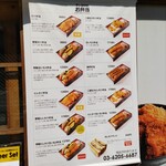 新潟カツ丼 タレカツ 高田馬場店 - 