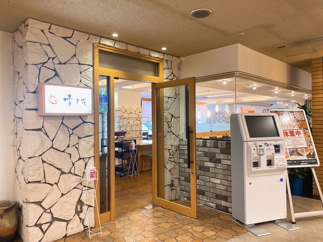 アパホテル 室蘭 - 東室蘭（ホテル）の写真