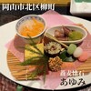 蕎麦懐石 あゆみ