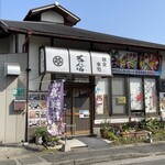 Gyokai Kaisen Shokusai Daishin - お店