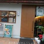 大衆中遊華食堂 八戒 - 