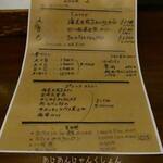 大衆中遊華食堂 八戒 - 