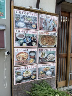 海鮮料理 食彩 太信 - メニュー