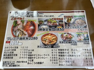 海鮮料理 食彩 太信 - メニュー