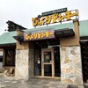 びっくりドンキー 北花田店