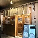 鶏と鮪節 麺屋勝時 - 