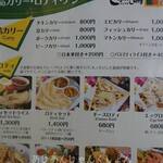 セイロンカリー - 