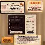 鶏と鮪節 麺屋勝時 - 