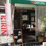 セイロンカリー - 