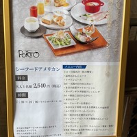 シーフードイタリアン　ポルト - 