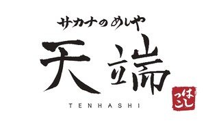 Sakana No Meshiya Tenhashi - 