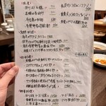 四川 郷土菜 シャンバァロウ - 