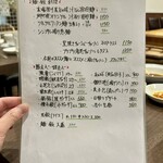 四川 郷土菜 シャンバァロウ - 