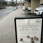 ホーフベッカライ エーデッガー・タックス 京都店 - 