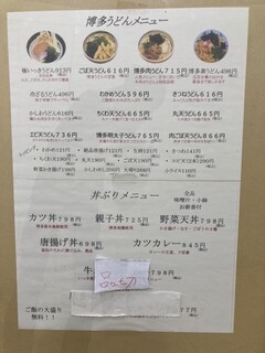 博多うどん呑処 一㐂 下町居酒屋 - 