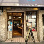 Boulangerie Bonheur - 