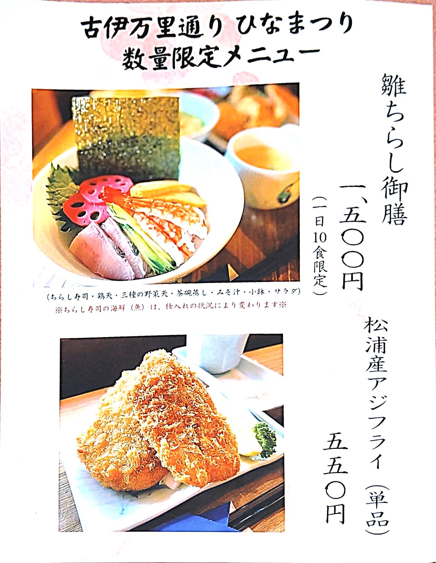 メニュー写真 : 漬もん屋 鉢瓶 （はちがめ） - 伊万里/食堂 | 食べログ