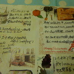 テリーヌ食堂 - 