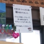 のざわ食堂 - 中華そば・ちゃんぽん麺の麺が変わりました。　さらに美味しくなって食べ終わるまでのびにくくなりました。　ぜひお試しください！