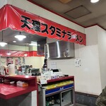 天理スタミナラーメン - 