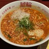 名古屋辛麺 鯱輪