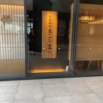 日本料理 きじま - 