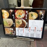 鳥めし 鳥藤分店 - 