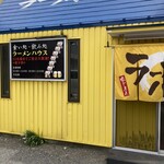 ラーメンハウス - 