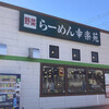 幸楽苑 東松戸駅前店