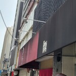 中華そば うえまち - 定期