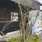 ヨコクラうどん - 