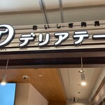 Delia Terre Kurufu Fukui Eki Ten