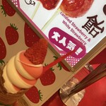 ストロベリーマニア 東京スカイツリータウン・ソラマチ店 - いちごミルキーソフト