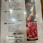 炭火焼肉のバクロ - 