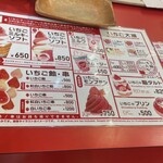 ストロベリーマニア 東京スカイツリータウン・ソラマチ店 - 