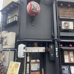 和膳和酒 油屋 - 