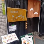 Sushi Izakaya Mikaduki - 