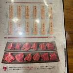 炭火焼肉のバクロ - 