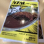 スパダイニング 憩 - 