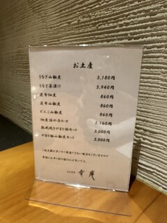 日本料理 幸庵 - 