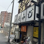 Tenfuji - 