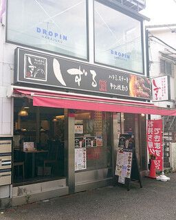 Shizuru - 店