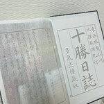 六花亭 札幌本店 - 